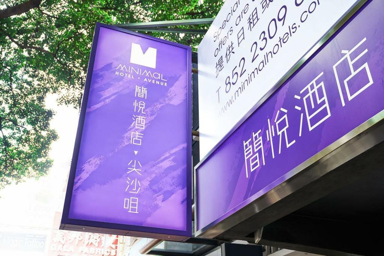Minimal Hotel Avenue Kowloon  Bagian luar foto